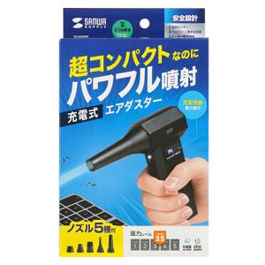 サンワサプライ 電動エアダスター ブラック C...の詳細画像2