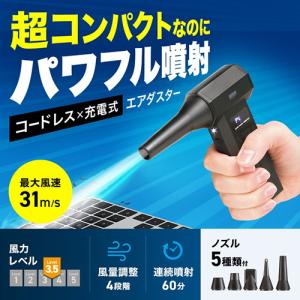 サンワサプライ 電動エアダスター ブラック C...の詳細画像3