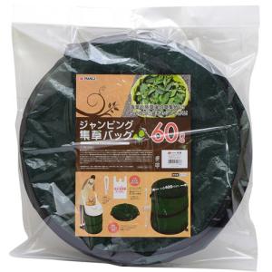 高儀 ジャンピング集草バッグ 60L 290×290×400mm 1個