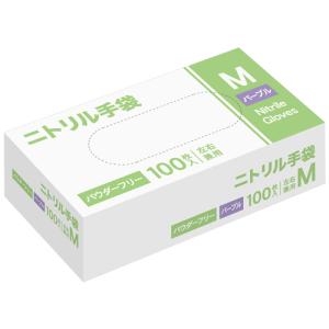 ニトリル手袋　パウダーフリー　Ｍ　パープル　１箱（１００枚）｜tanomail