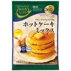 三菱食品　からだシフト　糖質コントロール　ホットケーキミックス　１６０ｇ　１食