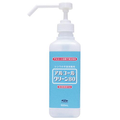 信和アルコール産業　アルコールクリーン８０　本体　５００ｍＬ　１本
