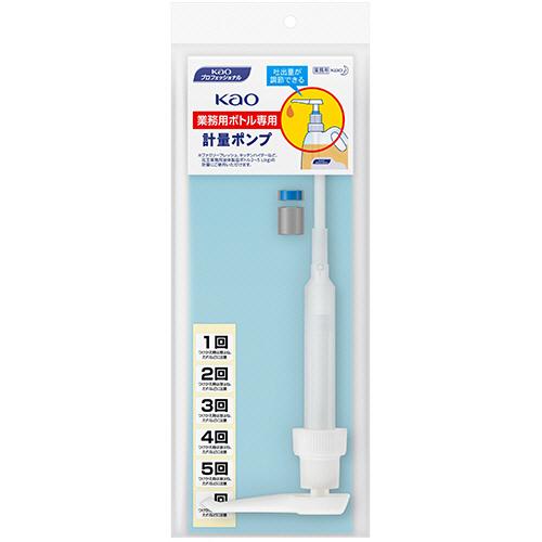 花王　業務用ボトル専用　計量ポンプ　１個