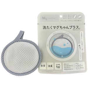 アートナップ　洗たくマグちゃんプラス　１個
