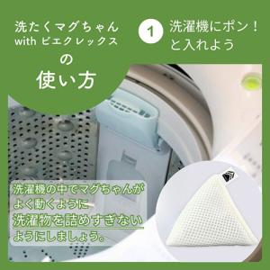 アートナップ 洗たくマグちゃん withピエク...の詳細画像3