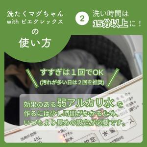 アートナップ 洗たくマグちゃん withピエク...の詳細画像4