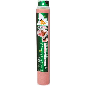 サンコー ペットのシャンプー快適マット 45×5...の商品画像
