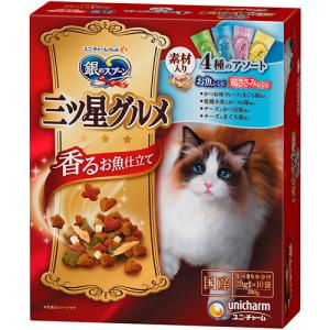 銀のスプーン　三ツ星グルメ　全成長段階用　お魚・鶏ささみレシピ　４種アソート　２００ｇ（２０ｇ×１０袋）　１箱（お取寄せ品)