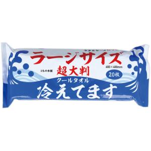 iiもの本舗 超大判クールタオル ラージサイズ冷えてます 20枚入り 600
