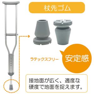 竹虎 松葉杖 タケトラクラッチ M 適応身長1...の詳細画像2