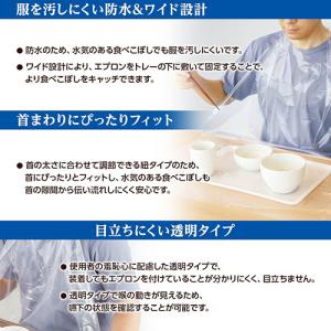 オオサキメディカル プラス使い捨て食事用エプロ...の詳細画像2