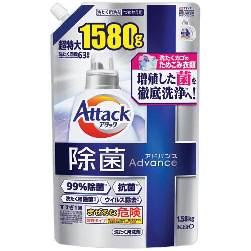 花王　アタック　除菌アドバンス　つめかえ用　１５８０ｇ