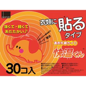 オカモト 遠赤外線カイロ 快温くん 貼るレギュラー 1箱