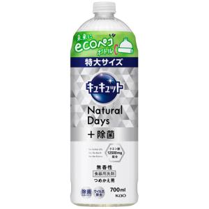 花王　キュキュット　Ｎａｔｕｒａｌ　Ｄａｙｓ＋除菌　無香性　つめかえ用　７００ｍｌ　１本｜tanomail