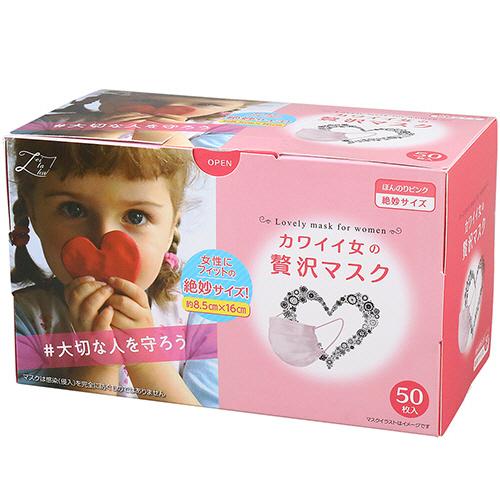 原田産業　カワイイ女の贅沢マスク　絶妙サイズ　ほんのりピンク　１箱（５０枚）