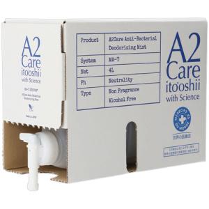 エーツーケア A2Care 除菌・消臭剤 詰め替え用 BOXタイプ