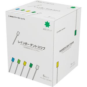 ファーストレイト レインボーデントスワブ FR−202 1箱