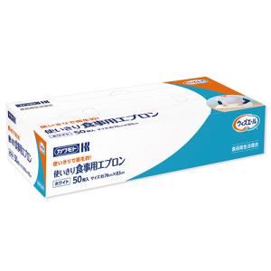 カワモト ウィズエール 使いきり食事用エプロン...の詳細画像1