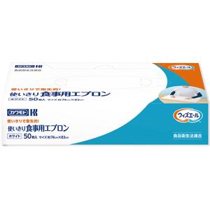 カワモト ウィズエール 使いきり食事用エプロン...の詳細画像2
