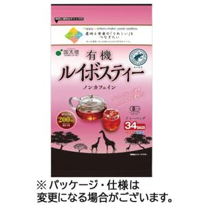 国太楼　有機ルイボスティー　ティーバッグ　１パック（３４バッグ）｜ぱーそなるたのめーる