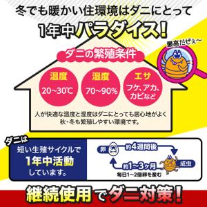 レック バルサン ダニーノ ダニとりシート 1...の詳細画像4