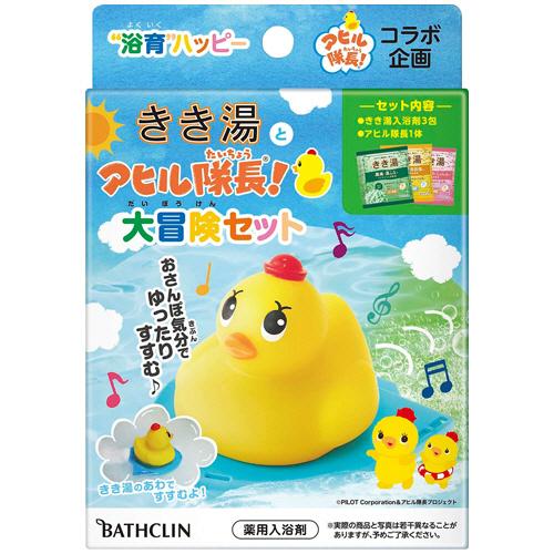 バスクリン　きき湯とアヒル隊長　大冒険セット　１箱 （お取寄せ品）