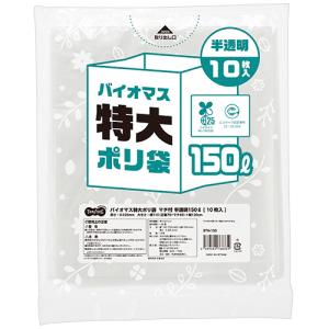 TANOSEE バイオマス 特大ポリ袋 マチ付 ...の商品画像