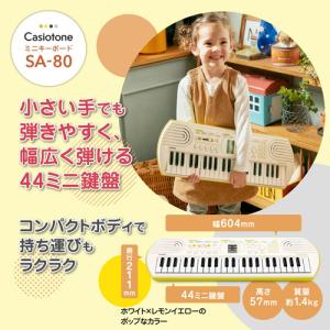 カシオ カシオトーン ミニキーボード ホワイト...の詳細画像3