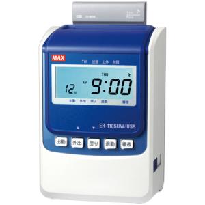 マックス（MAX） タイムレコーダー ER-110SUW/USB 電波時計付