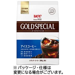 ＵＣＣ　ゴールドスペシャル　アイスコーヒー　２８０ｇ（粉）　１パック｜tanomail
