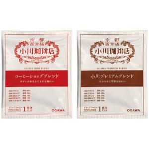 小川珈琲 小川珈琲店 アソートセット ドリップ...の詳細画像1