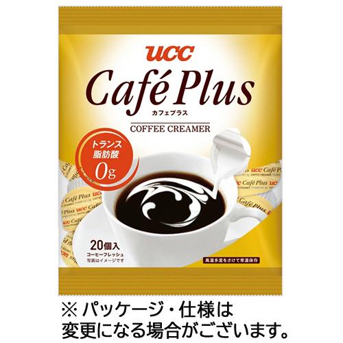 ＵＣＣ　コーヒーフレッシュ　カフェプラス　４．５ｍＬ　１パック（２０個）
