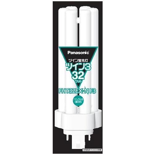 ツイン蛍光灯　ツイン３　３２Ｗ形　昼白色　ＦＨＴ３２ＥＸ−ＮＦ３　１個