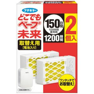 フマキラー　どこでもベープ　未来　１５０日　取替用　１パック（２個）｜tanomail