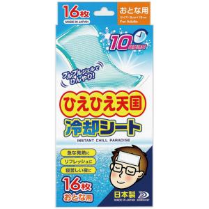 小林製薬 熱さまシート こども用 16枚 : サンドラッグe-shop - 通販