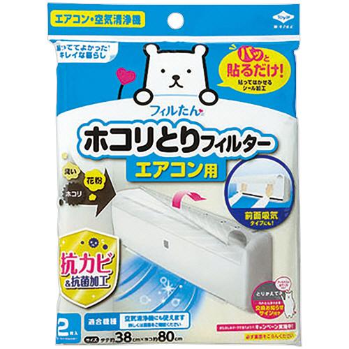 東洋アルミ　パッと貼るだけホコリとりフィルター　エアコン用　約３８×８０ｃｍ　１パック（２枚）