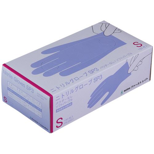 ファーストレイト　ニトリルグローブＳＰ３　パウダーフリー　ソフトパープル　Ｓ　ＦＲ−６６０１　１箱（...