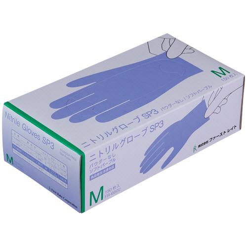 ファーストレイト　ニトリルグローブＳＰ３　パウダーフリー　ソフトパープル　Ｍ　ＦＲ−６６０２　１箱（...