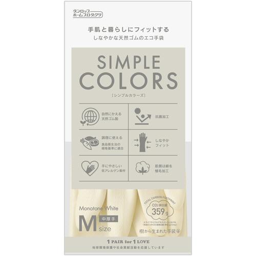 ダンロップホームプロダクツ　ＳＩＭＰＬＥ　ＣＯＬＯＲＳ（シンプルカラーズ）　Ｍ　ホワイト　１双