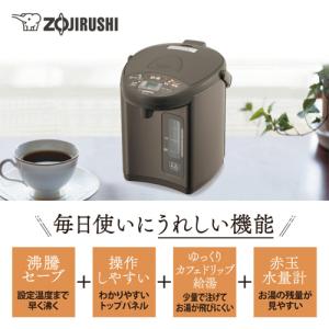 象印 マイコン沸とう電動ポット 2.2L メタ...の詳細画像2