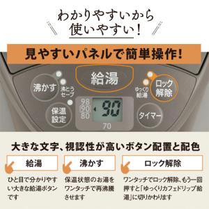 象印 マイコン沸とう電動ポット 2.2L メタ...の詳細画像4