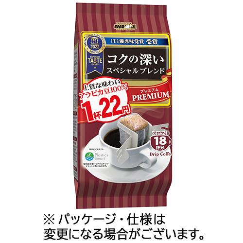 国太楼　アバンス　アロマ１８　スペシャルブレンド　１パック（１８袋）