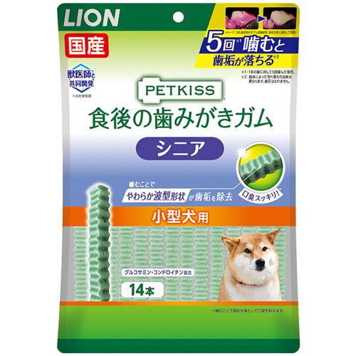 ライオン　ＰＥＴＫＩＳＳ　食後の歯みがきガム　シニア　小型犬用　１４本　１パック （お取寄せ品）