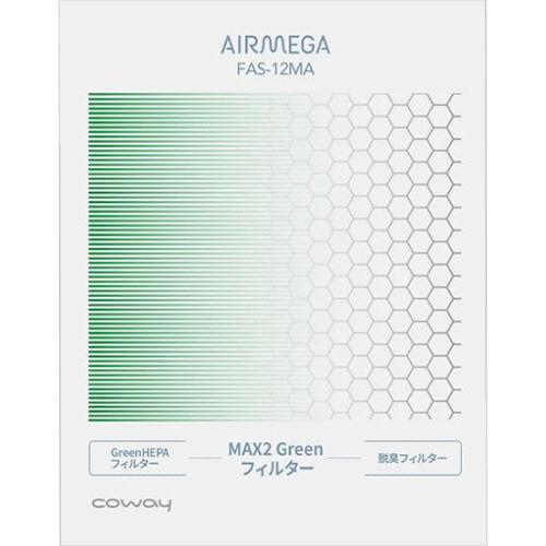空気清浄機　ＡＩＲＭＥＧＡ　２５０Ｈ／ＡＩＲＭＥＧＡ　ＳＴＯＲＭ　ｍｉｎｉ用　ＭＡＸ２　Ｇｒｅｅｎフ...