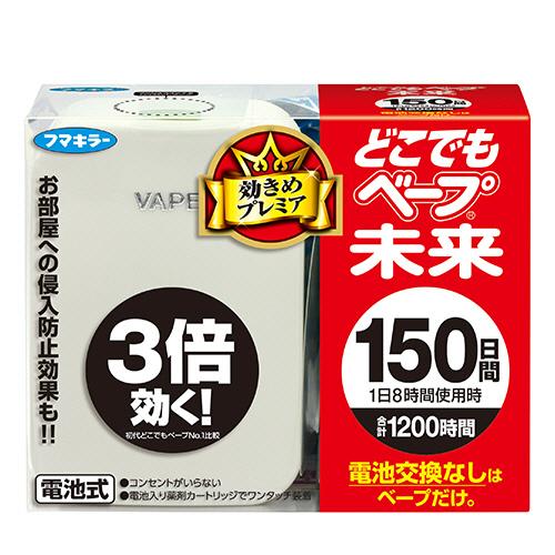 フマキラー　どこでもベープ　未来　１５０日　本体　パールホワイト　１セット