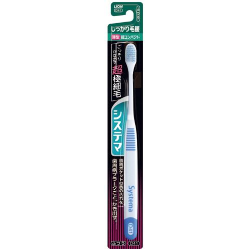 ライオン　システマハブラシ　しっかり毛腰　超コンパクト　ふつう　１本（お取寄せ品）