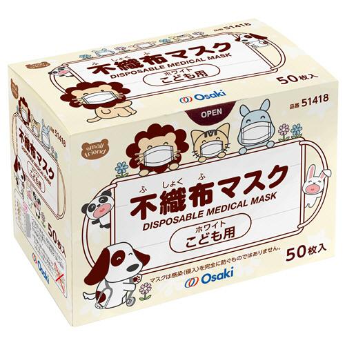 オオサキメディカル　ＳＦ　不織布マスク　こども用　ホワイト　３３７８１８　１箱（５０枚）　（お取寄せ...