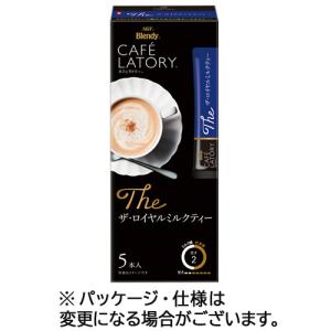 味の素ＡＧＦ　ブレンディ　カフェラトリー　スティック　ザ・ロイヤルミルクティー　１箱（５本）
