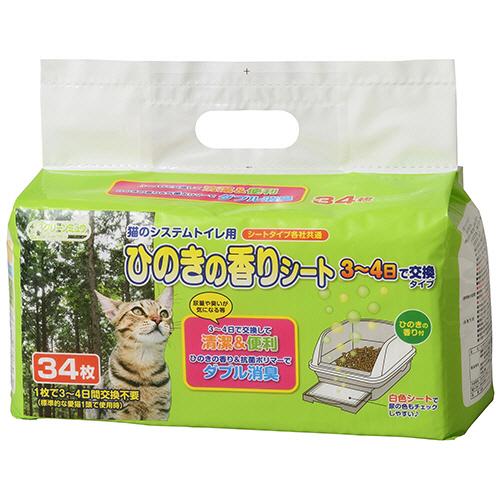 シーズイシハラ　クリーンミュウ　猫のシステムトイレ用　ひのきの香りシート　１パック（３４枚） （お取...