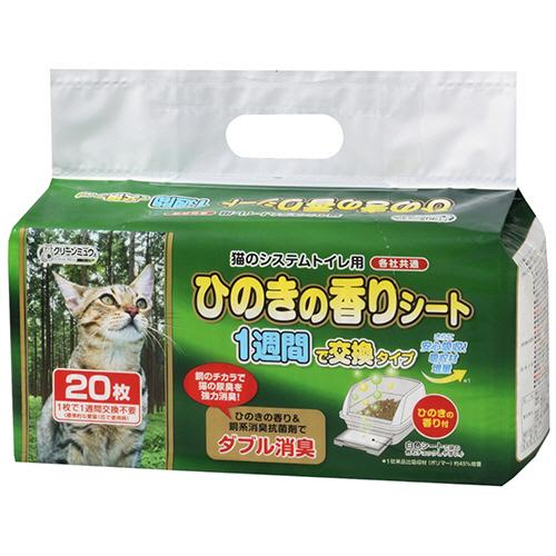 シーズイシハラ　クリーンミュウ　猫のシステムトイレ用　ひのきの香りシート　１週間用　１パック（２０枚...